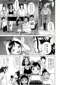 Page 72 of Coneco!! - preview thumbnail