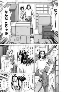 Page 74 of Coneco!! - preview thumbnail