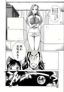 Page 75 of Coneco!! - preview thumbnail