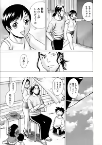 Page 80 of Coneco!! - preview thumbnail