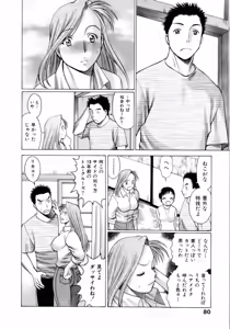 Page 83 of Coneco!! - preview thumbnail