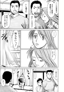 Page 84 of Coneco!! - preview thumbnail