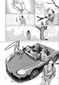 Page 9 of Coneco!! - preview thumbnail