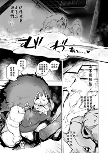 Page 11 of 大零落悪尉 - preview thumbnail