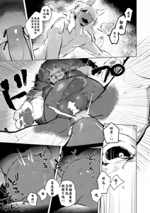 Page 13 of 大零落悪尉 - preview thumbnail
