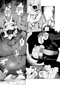 Page 19 of 大零落悪尉 - preview thumbnail