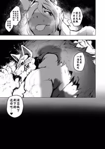 Page 23 of 大零落悪尉 - preview thumbnail