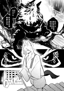 Page 5 of 大零落悪尉 - preview thumbnail