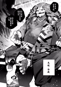 Page 6 of 大零落悪尉 - preview thumbnail