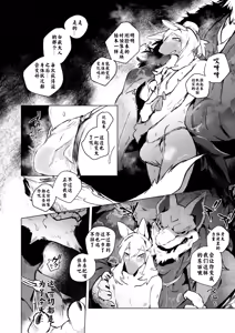 Page 8 of 大零落悪尉 - preview thumbnail
