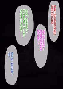 Page 8 of 罰ゲームなら何でも許されてしまう世界②【閲覧注意】 - preview thumbnail
