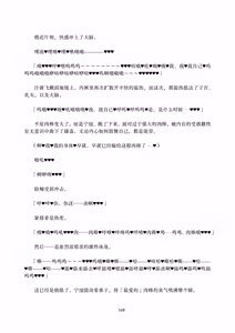 Page 168 of Deka Chinpo Sousakutai Sexy & Spicy | 大肉棒搜寻队 - preview thumbnail
