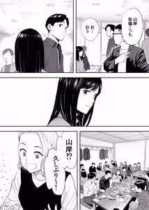 Page 11 of Karami Zakari Dousoukaihen - preview thumbnail