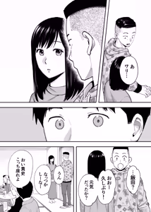 Page 14 of Karami Zakari Dousoukaihen - preview thumbnail