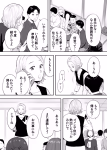 Page 17 of Karami Zakari Dousoukaihen - preview thumbnail