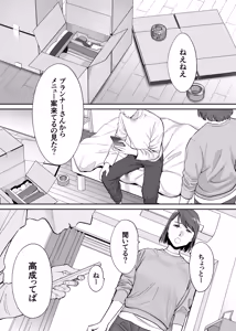 Page 2 of Karami Zakari Dousoukaihen - preview thumbnail