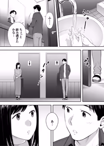 Page 21 of Karami Zakari Dousoukaihen - preview thumbnail
