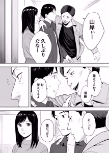 Page 24 of Karami Zakari Dousoukaihen - preview thumbnail
