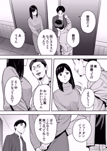 Page 25 of Karami Zakari Dousoukaihen - preview thumbnail