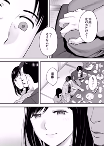 Page 29 of Karami Zakari Dousoukaihen - preview thumbnail