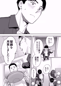 Page 30 of Karami Zakari Dousoukaihen - preview thumbnail