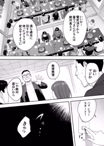Page 31 of Karami Zakari Dousoukaihen - preview thumbnail