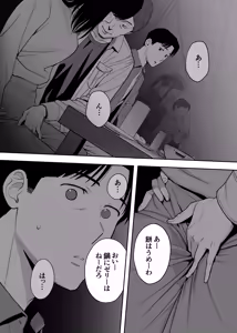 Page 33 of Karami Zakari Dousoukaihen - preview thumbnail