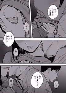 Page 34 of Karami Zakari Dousoukaihen - preview thumbnail