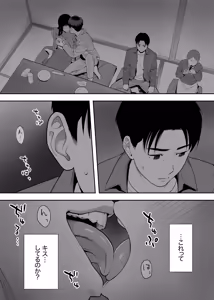 Page 35 of Karami Zakari Dousoukaihen - preview thumbnail