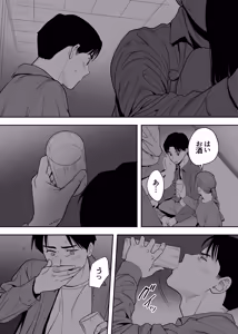 Page 36 of Karami Zakari Dousoukaihen - preview thumbnail