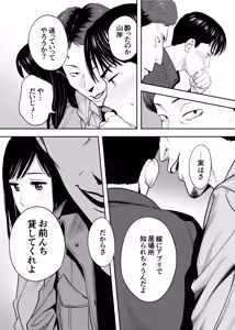 Page 38 of Karami Zakari Dousoukaihen - preview thumbnail