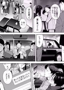 Page 40 of Karami Zakari Dousoukaihen - preview thumbnail