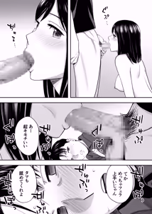 Page 48 of Karami Zakari Dousoukaihen - preview thumbnail