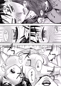 Page 60 of Karami Zakari Dousoukaihen - preview thumbnail