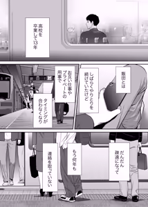 Page 6 of Karami Zakari Dousoukaihen - preview thumbnail
