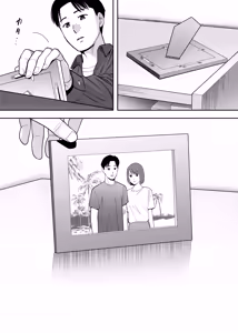 Page 66 of Karami Zakari Dousoukaihen - preview thumbnail