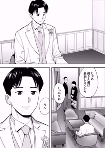 Page 68 of Karami Zakari Dousoukaihen - preview thumbnail