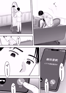 Page 69 of Karami Zakari Dousoukaihen - preview thumbnail
