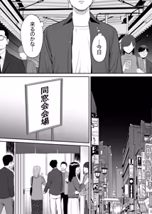 Page 7 of Karami Zakari Dousoukaihen - preview thumbnail