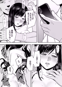 Page 74 of Karami Zakari Dousoukaihen - preview thumbnail