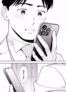 Page 81 of Karami Zakari Dousoukaihen - preview thumbnail