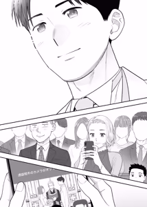 Page 92 of Karami Zakari Dousoukaihen - preview thumbnail