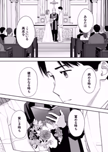 Page 93 of Karami Zakari Dousoukaihen - preview thumbnail