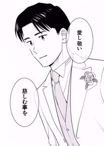 Page 94 of Karami Zakari Dousoukaihen - preview thumbnail