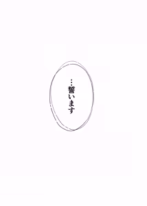Page 98 of Karami Zakari Dousoukaihen - preview thumbnail