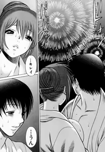 Page 103 of Anego!! 1 - preview thumbnail
