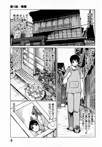 Page 11 of Anego!! 1 - preview thumbnail