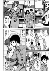 Page 112 of Anego!! 1 - preview thumbnail