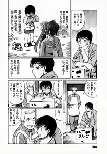 Page 114 of Anego!! 1 - preview thumbnail