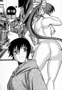 Page 12 of Anego!! 1 - preview thumbnail